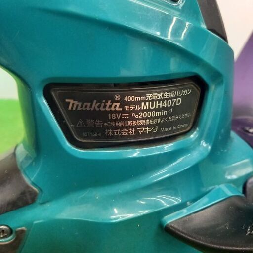 makita マキタ MUH407D 充電式生垣バリカン【野田愛宕店】【店頭取引限定】【中古】管理番号：ITBQ298S2X20