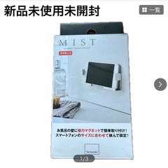 マグネットスマホ、タブレットフォルダー★新品未使用