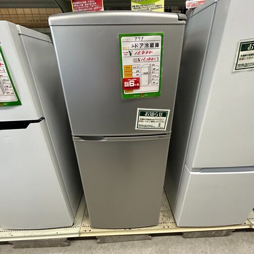 【ジ196】AQUA アクア 2ドア冷蔵庫 AQR-141F(S)型 140ℓ 2017年製 保証6か月付き (ma)