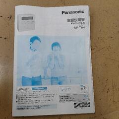 0823-261 Panasonic食器洗い乾燥機 NP-TH4