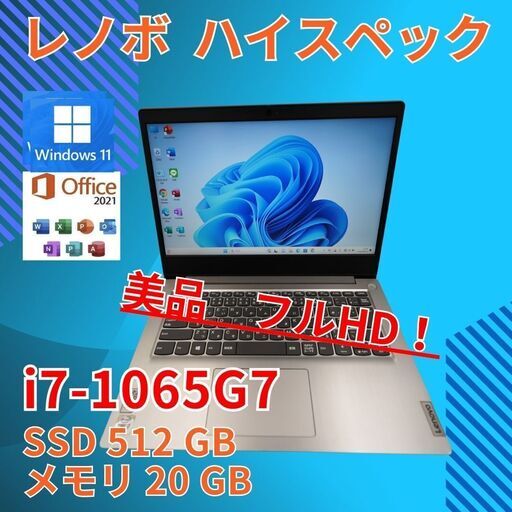 フルHD 美品★ 14 undefined ノートPC THIRDWAVE Critea VF-HEKS Core i7-1065G7 windows11 home 20GB SSD512GB  カメラあり オフィス (B128)