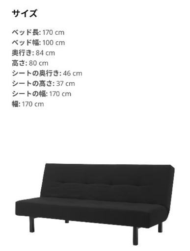 IKEA BALKARP/バルカルプ ソファベッド IKEA/イケア]BALKARP