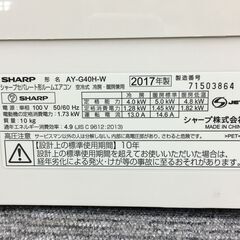 ★ジモティ割あり★ SHARP　シャープ エアコン  4.0kw １７年製 室内機分解洗浄 SJ6816