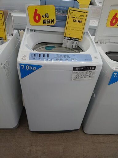 J8056  6ヶ月保証付き！ HITACHI　ヒタチ 全自動洗濯機 NW-T76 白い約束 上開き 洗濯7kg 風脱水　2020年製 動作確認　クリーニング済み　【リユースのサカイ柏店】