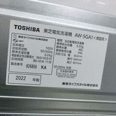 洗濯機 5.0kg 東芝 2022年製 AW-5GA1 5kg TOSHIBA 札幌 西野店