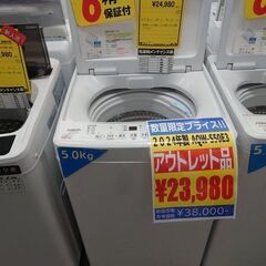 J8057 【アウトレット品】 6ヶ月保証付き！ AQUA アクア 全自動洗濯機