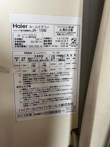 取引中】Haierウィンドウエアコン 【公式通販】