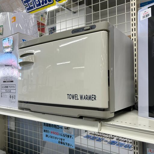 【ジ200】タオルウォーマー ホットキャビン おしぼり 二段棚 TW-12S/F (ma)