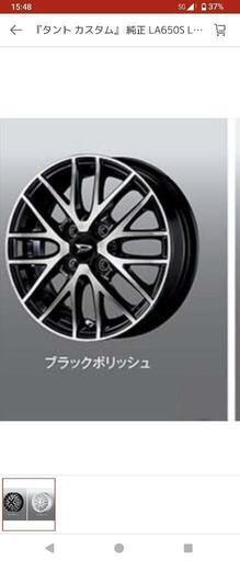 ダイハツ純正オプション14インチホイール未使用4本セット ウェイク