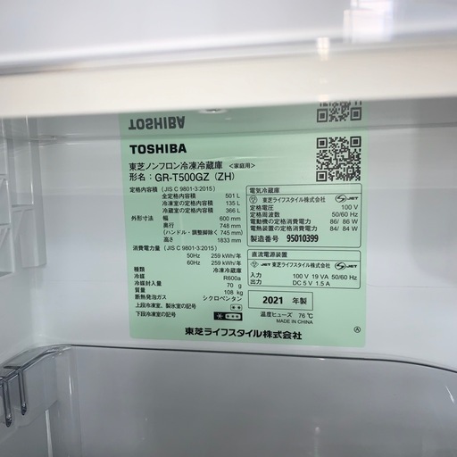 ⭐️TOSHIBA⭐️冷凍冷蔵庫  2021年 501L  大阪市近郊配送無料