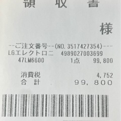 【箱•付属品完】LG 47V型テレビ