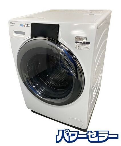 高年式!2023年製! AQUA/アクア コンパクトドラム式洗濯乾燥機 12kg/6.0kg 自動投入 ヒートポンプ AQW-DX12N 中古家電 店頭引取歓迎 R8638