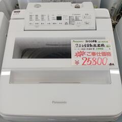 ☆６ヶ月保証　Panasonic　7.0㎏全自動洗濯機　2020年製　NA-FA70H8