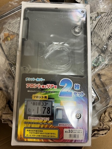 ナンバー　スモーク　カバー　当時物