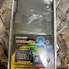 ナンバー　スモーク　カバー　当時物