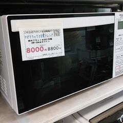 3か月間保証☆配達有り！8000円(税抜）アビテラックス 電子レ...