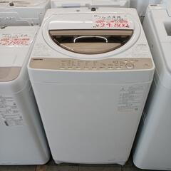 ☆一年間保証　TOSHIBA　7㎏洗濯機　2022年製　AW-7GME1