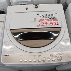 ☆一年間保証　TOSHIBA　7㎏洗濯機　2022年製　AW-7GME1
