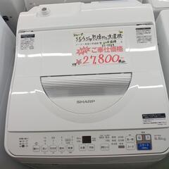☆1年間保証⭐︎SHARP　5.5/3.5㎏乾燥付き洗濯機　2022年製