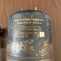 エアホーン　エアタンクのセット