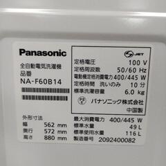 パナソニック　2020年式　6kg　洗濯機　格安販売