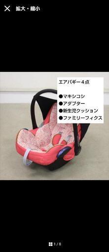 マキシコシ ファミリーフィクス セット