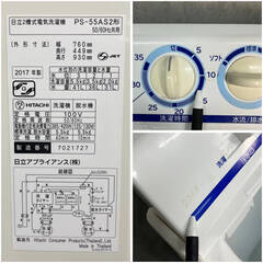 WY13/88 HITACHI 日立 2槽式電気洗濯機 青空 PS-55AS2 5.5kg 2017