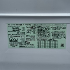 HITACHI2017年大型冷蔵庫