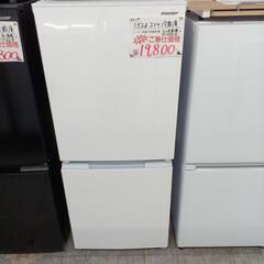 ☆６ヶ月保証　SHARP　152L　2ドア冷蔵庫　2021年製　SJ-15E9-W