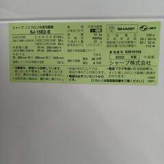 1年間保証　SHARP　152L　2ドア冷蔵庫　2022年製　SJ-15E2-B