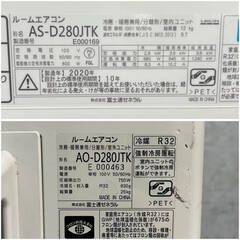 🔷🔶🔷　WY13/5 富士通ゼネラル FUJITSU ルームエアコン AS-D280JTK 室外機 AO-D280JTK 2020年製 おもに10畳用 リモコン付き ※難あり※ガス無〇🔷🔶🔷