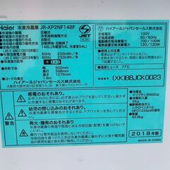 冷蔵庫 ハイアール JR-XP2NF148F 2018年 【安心の3ヶ月保証★送料に設置込】💳自社配送時🌟代引き可💳※現金、クレジット、スマホ決済対応※