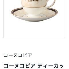 ウエッジウッド カップ ソーサー プレート