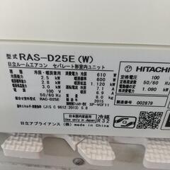 日立8畳エアコン分解洗浄済み2015年