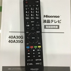 ●販売終了●40vテレビ　Hisense    2022年製　40A35G  　リモコン付　取説付　中古品