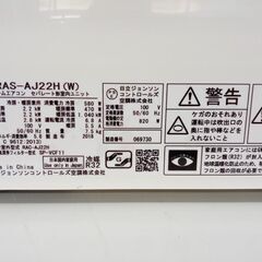 ★ジモティ割あり★ HITACHI ルームエアコン RAS-AJ221H（W) 2.2kw 18年製 室内機分解洗浄済み TJ8134