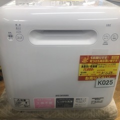 ★K025★アイリスオーヤマ製★2020年製食器洗い乾燥機★6ヵ...