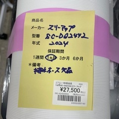 移動式クーラー スポットクーラー 2024年製