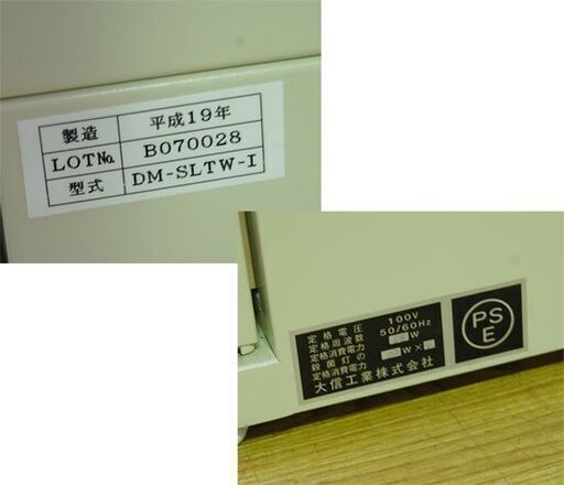 大信工業株式会社 殺菌線消毒スリッパロッカー DM-SLTW 16足 幅65.5