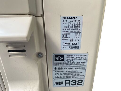 【決まりました】★【取り付け工事込み】10畳用 シャープ ルームエアコン　AY-P28N-W  室外機　AU-P28NY  2022年製