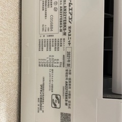 DAIKIN ダイキン　エアコン