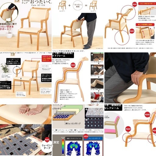 【今月限定26,000円（9月から27,000円）】【新品購入1ヶ月使用のみ】【おつたい君（介護用イス）完成品Care-114-AC】