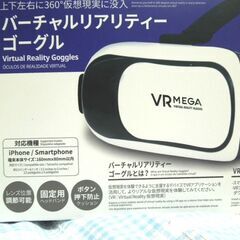 新品、未使用のVRゴーグルです