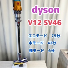⭐️ジモティー限定価格‼️⭐️【ダイソン掃除機】スタンド付き♪ V12