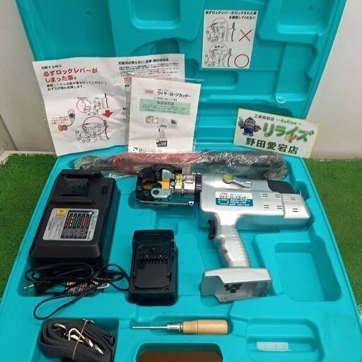 ARM アーム産業 WRC20-Li100 コードレス油圧式 ワイヤーロープカッター【野田愛宕店】【店頭取引限定】【中古】管理番号：ITFU9ZAP1RVK