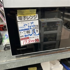 【シャープ オーブンレンジ】クリーニング済み【管理番号12308】