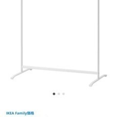 IKEA ハンガーラック　ホワイト　74x90cm