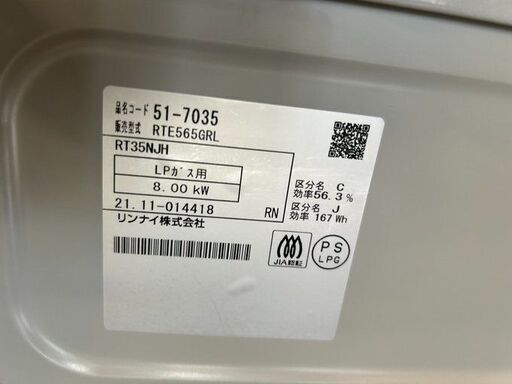 J5158  Rinnai　リンナイ　LPガス用 ガステーブル ガスコンロ RTE565GRL RT35NJH　2021年製 クリーニング済