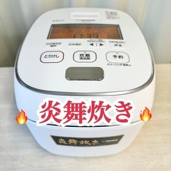 ⭐️ジモティー限定価格‼️⭐️【炎舞炊き 5.5合】象印 2020年製 NW-