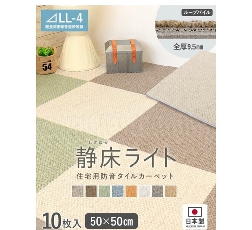 【プレゼント付き】静床ライト65枚